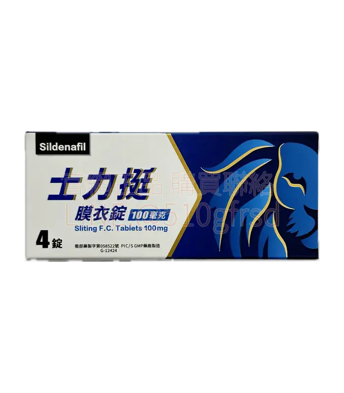 泰和碩 士力挺膜衣錠 100mg｜4錠裝 NT$1,000｜與威而鋼同成分 Sildenafil｜12小時長效硬挺